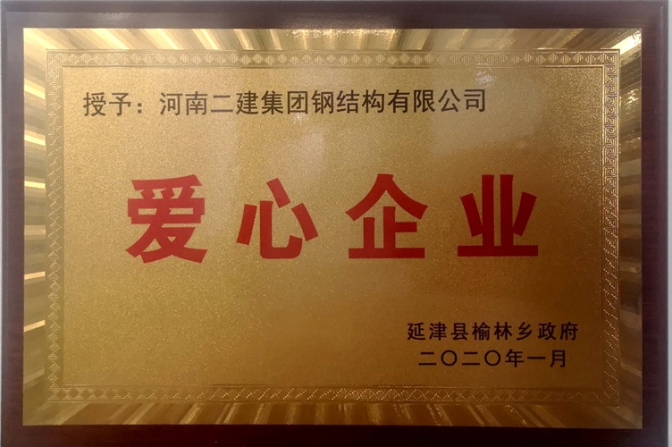 愛(ài)心企業(yè)_副本.jpg