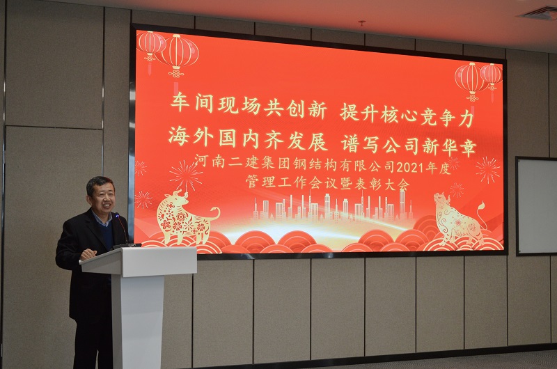 集團公司副總經(jīng)理、安全總監(jiān)閆龍廣發(fā)表講話.jpg